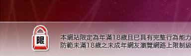 免費成人聊天室本網站限定年滿18歲方可瀏覽